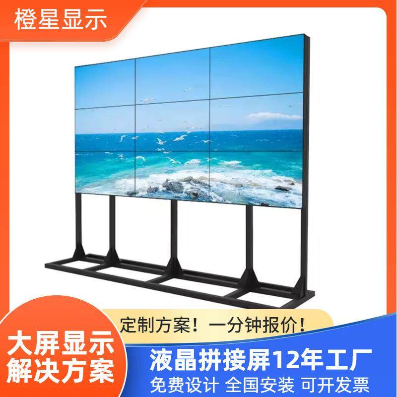 4655寸液晶0.881.73.5拼缝全彩拼接显示屏监视器显led屏广告屏