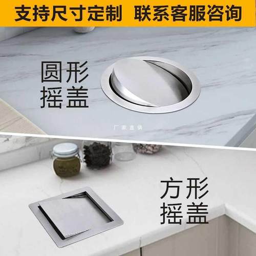 台面嵌入式垃圾桶盖子304不锈钢摇盖圆形方形厨房桌面收纳桶