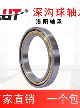 洛阳轴承 6838M 6840 6844 6848 6852