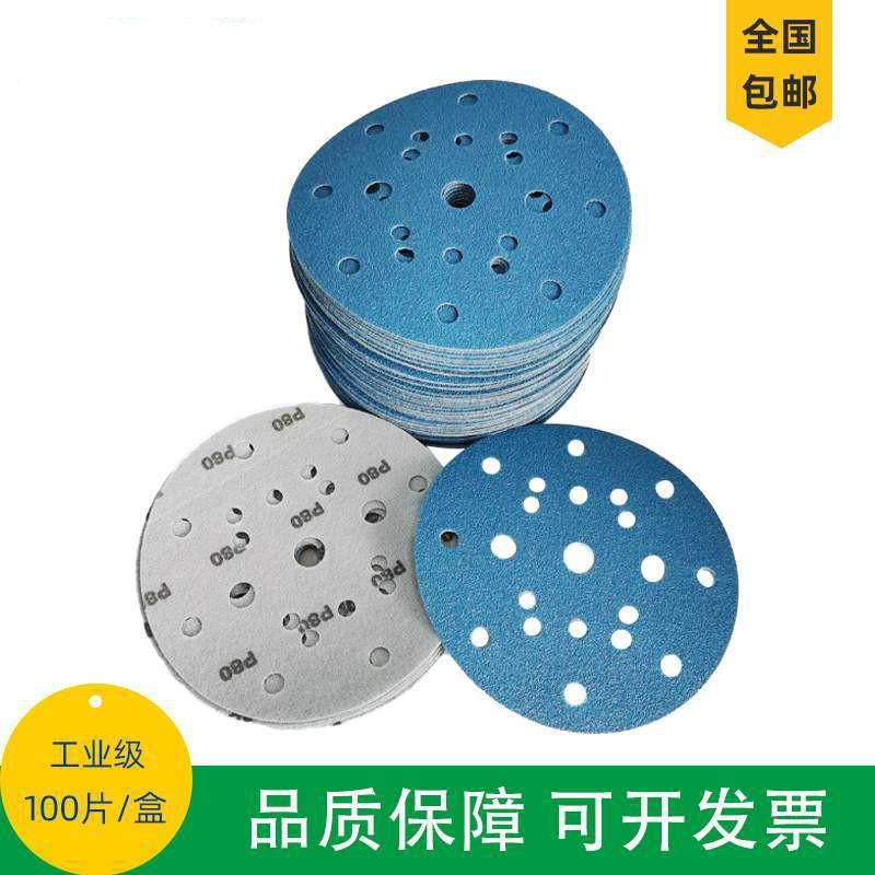 6寸15孔/17孔/21孔蓝色干磨砂纸植绒圆形气动打磨腻子吸尘砂皮张