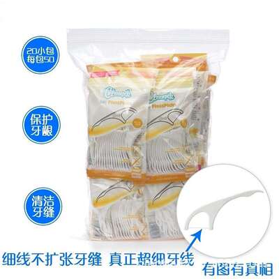 欧洲cleanpik超细牙线棒 牙线签 牙线刷1000支 牙线 放心入口