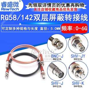 MHV3000V同轴测试线50 SMA SHV转BNC SHV5000V耐高压射频转接线