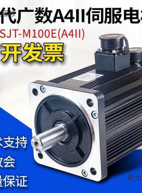 广州数控交流伺服电机130SJT-M130E(A4II)M100B替代广数马麦太保