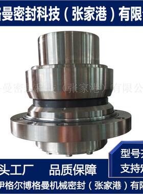 11-SHF1/125-E4机械密封 LTJ-GJ-125/L机械密封 泵用机械密封