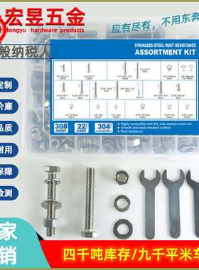 308pcs美制外六角螺丝1/4-20 5/16-18 3/8-16 配平垫弹垫螺母扳手