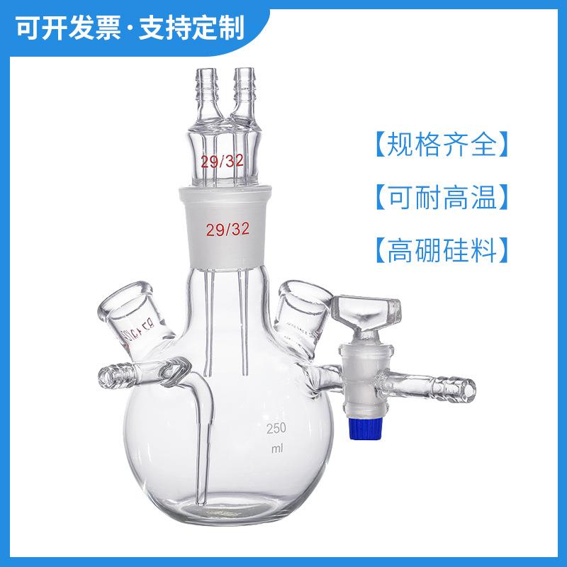 实验室KF-1水份测定仪卡尔费休滴定仪五口反应瓶250ml玻璃反应瓶