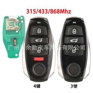 适用3/4键大众途锐半智能遥控汽车钥匙315/433/868Mhz 7945AC芯片