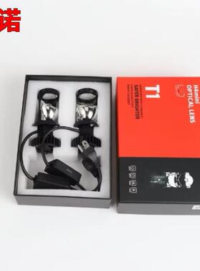 工厂直销T1-h4远近一体大灯led自带双光透镜改装超亮聚光汽车LED