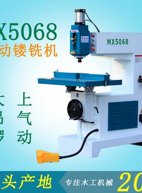 木工机械MX5068吊锣气动镂铣机上气动升降主轴吊镂产地直供