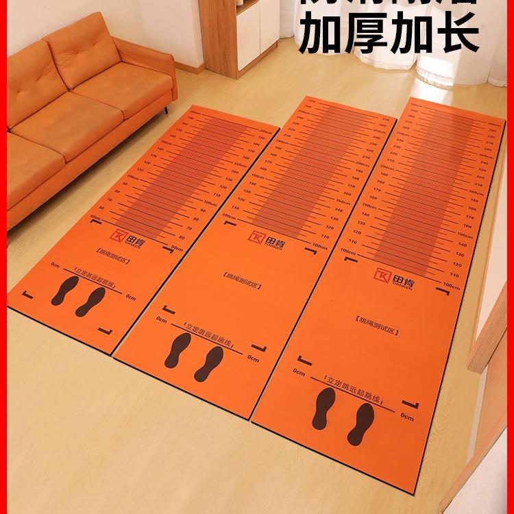 立定跳远测试垫子防滑室内家用跳远训练测试垫体育中考跳远垫