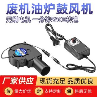 9733鼓风机家用小型220V废机油炉燃烧取暖炉大管室内静音调速风机