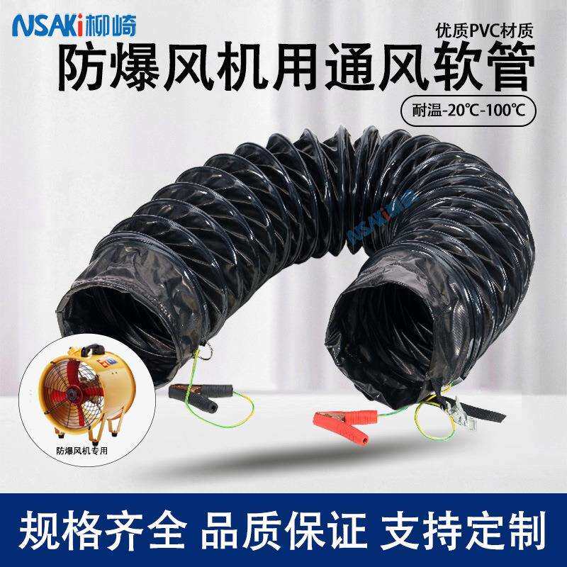 防爆防静电PVC伸缩风管螺旋软管通风管200/250/300/350/400/500mm