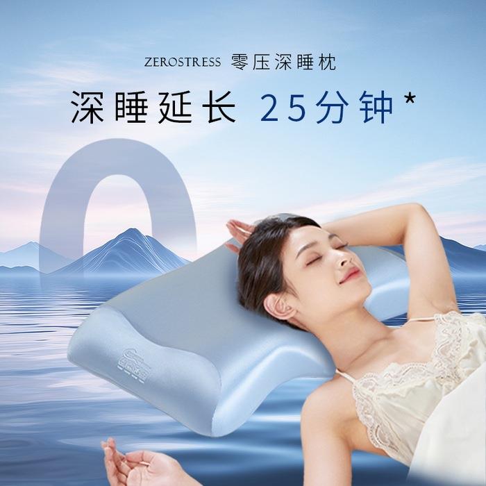 新款零压力深睡枕护颈椎蝶形单人学生枕凉感减压枕头后记忆棉枕芯