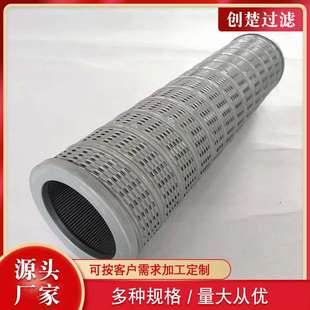 过滤净化吸油管路用CU250M60V工程机械滤芯创楚