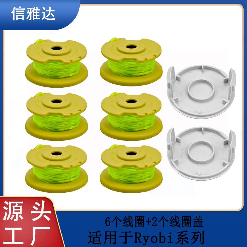 厂家替换RYOBI AC80RL3园林割草机配件线轴打草头打草绳6+2套装