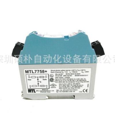 MTL 7758+ 导轨安全栅