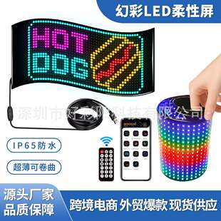 LED软屏柔性显示屏门头橱窗广告屏双排显示滚动走字随贴屏APP改字