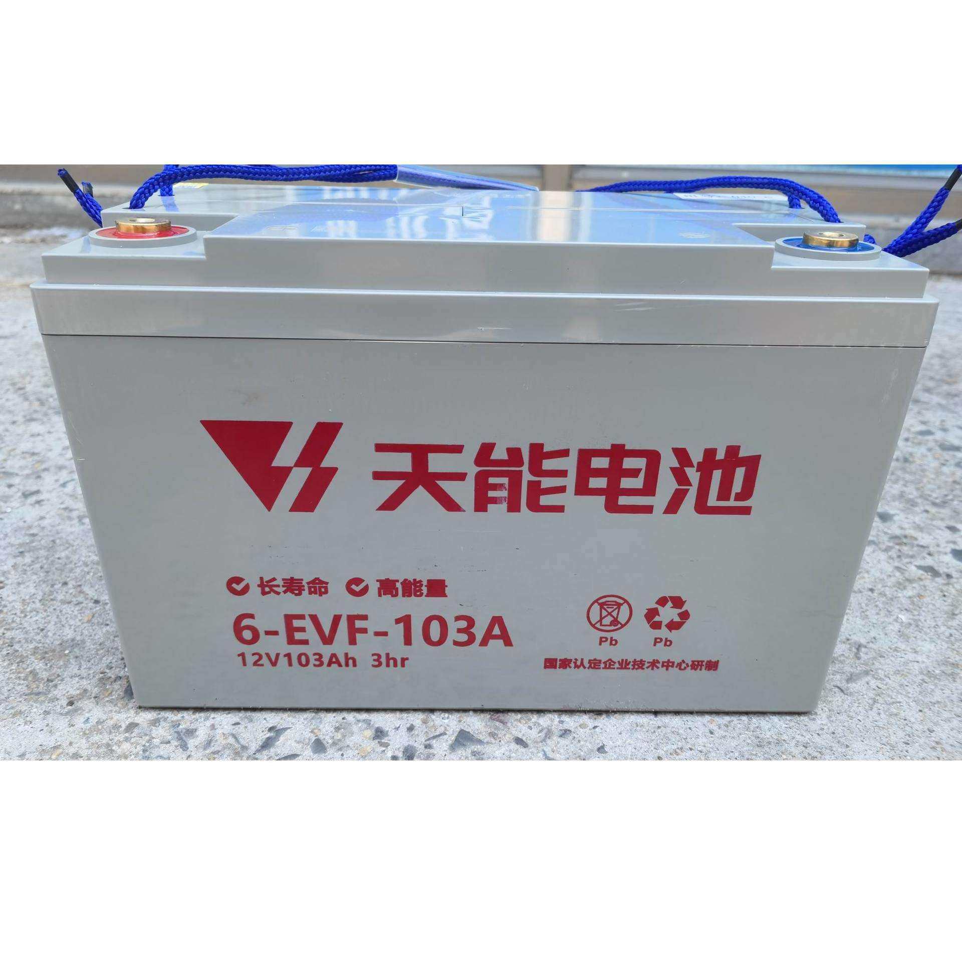 天能6-EVF-103A电池12V103Ah电动汽车洗地机环卫车叉车三轮车电瓶