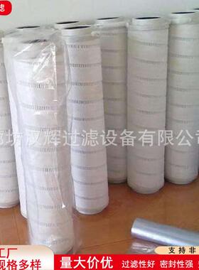 HC8400FUZ16H玻璃纤维材质互换PALL滤芯耐低温防火防水油过滤适用