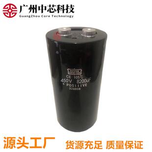 进口优质黑金刚电容450V8200UF螺丝脚铝电解电容400V/500V8200uf