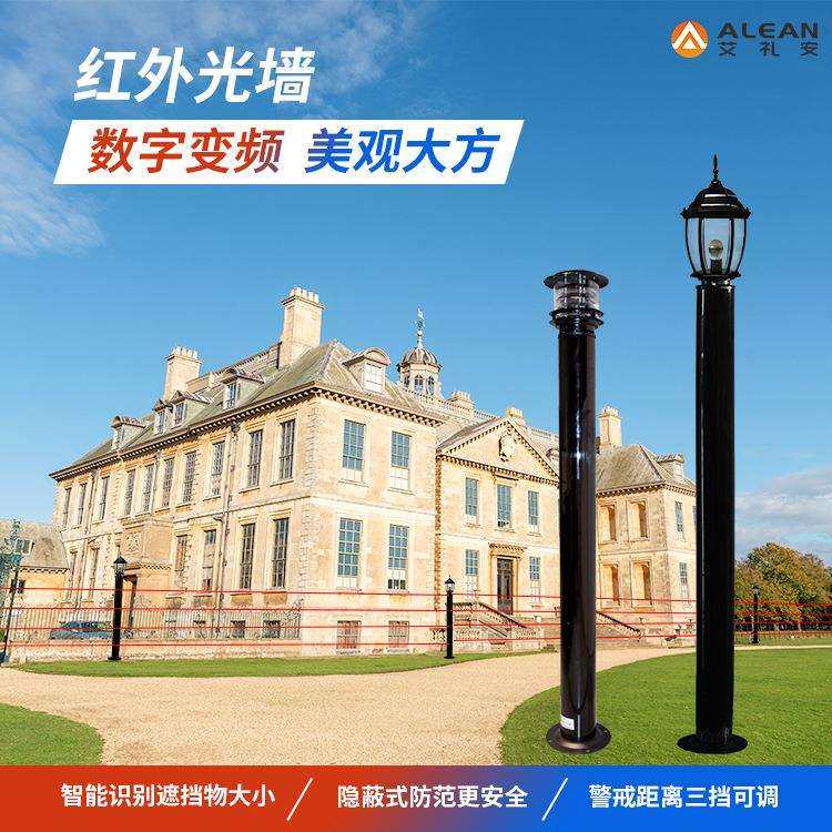 艾礼安红外光墙报警器 立柱安装红外电子光墙周界报警器