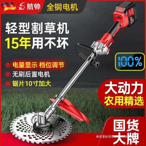 电动割草机园林开荒除草农用打草机充电式小型家用多功能锄草