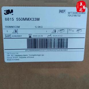 3M8815导热双面胶 LED铝基板芯片LED灯条 散热胶带模切加工冲形