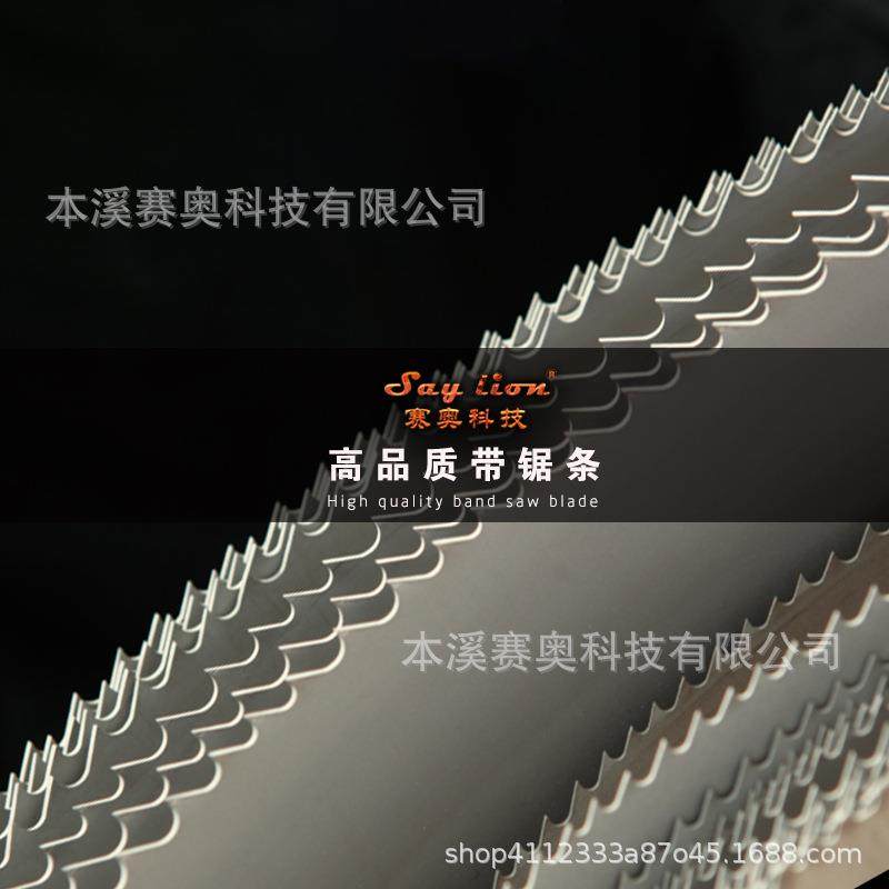 本溪赛狮双金属带锯条M42 切割金属 圆钢1330*13*0.6mm