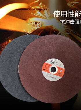 握手切割片400mm不锈钢薄树脂砂轮300金属型材切割机沙轮锯片350