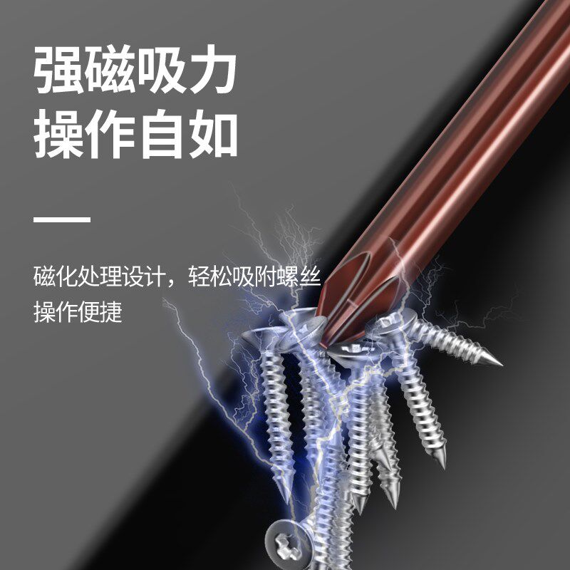 加长十字批头强磁超硬电动螺丝刀头细柄特长杆20公分15厘米300mm