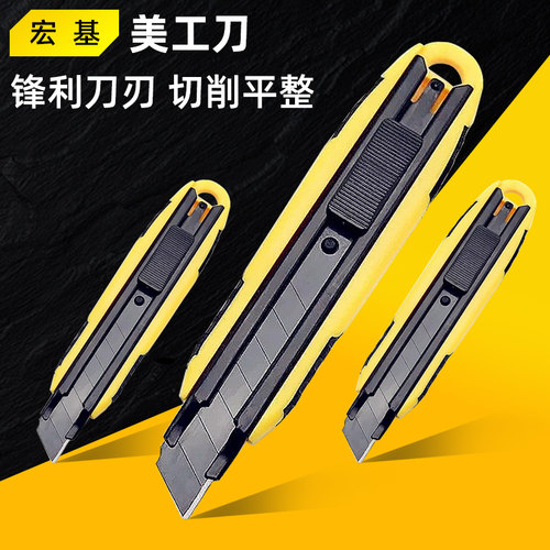 美工刀不锈钢裁纸刀装拆快递刀大号小号壁纸刀合金钢金属裁剪刀