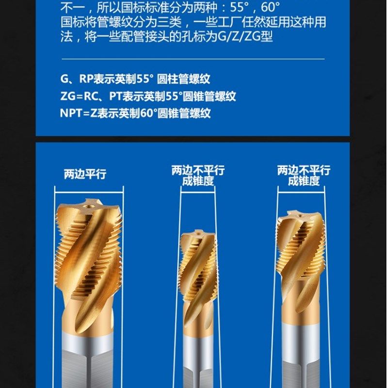 英制含钴镀钛螺旋管螺纹丝攻丝锥G1/16 NPT1/8 1/4 3/8 1/2 ZG3/4