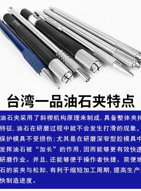 台湾一品油石夹纤维油石夹金属锉刀夹头油石夹柄圆形扁形