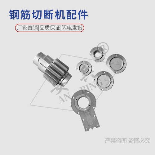 4050钢筋切断机配件连杆滑块刀座曲轴一轴侧盖一轴二轴三轴
