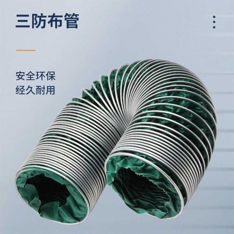 三防布通风管阻燃耐高温帆布钢丝软管排风排烟管道伸缩耐磨管定做