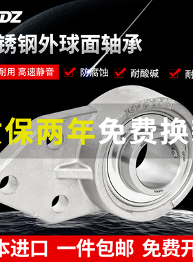 进口不锈钢外球面悬挂式轴承带座SUCFB204 FB205 206 207 208 209
