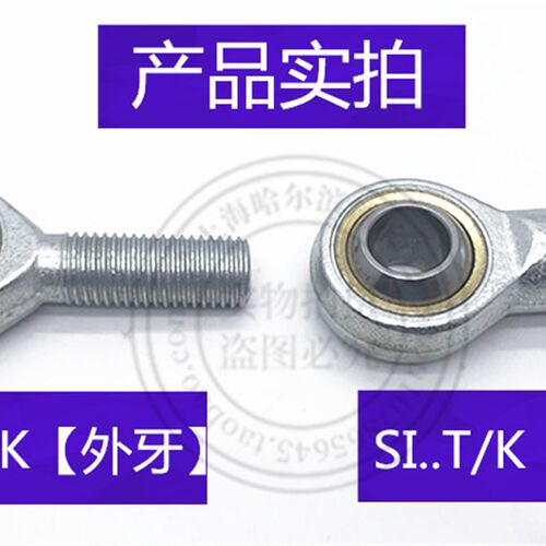 鱼眼杆端关节轴承SAL5 SA6 8 10 12 14 16 18 20 22 25 28 30T/K