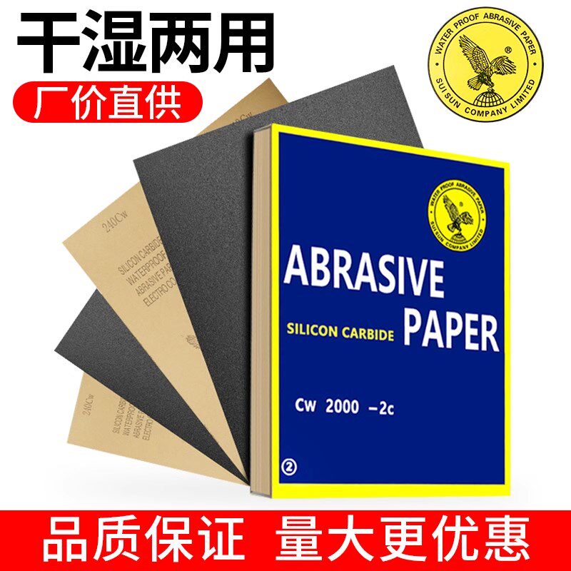 鹰牌砂纸打磨2000目抛光水磨400超细320砂子800沙皮台球杆沙纸