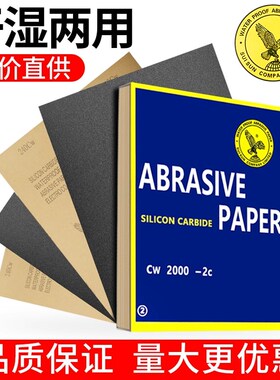 鹰牌砂纸打磨2000目抛光水磨400超细320砂子800沙皮台球杆沙纸