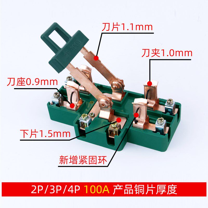 2P 63A双向双投闸刀开关 双电源转换切换 单相家用倒顺开关220V