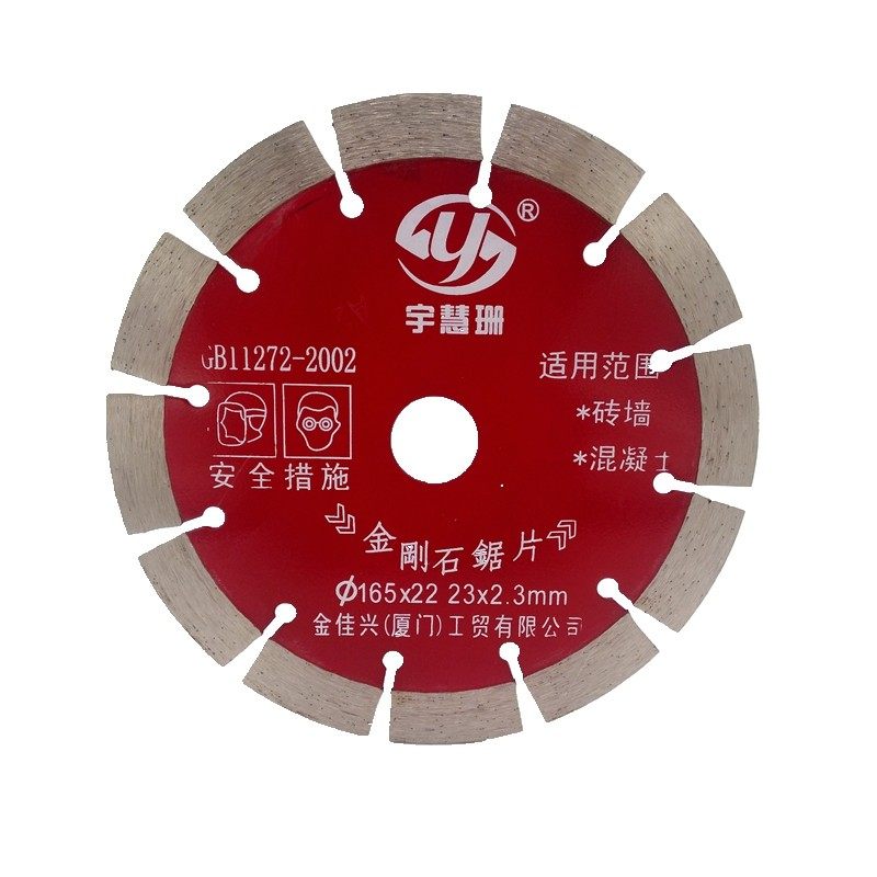 立昌开墙槽切割片165 163混凝土砖墙壁水电开槽片150角磨机切锯片图片