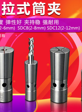 进口高精夹头后拉式延长杆筒夹后拉刀柄筒夹DC6 DC8 DC12小径夹套
