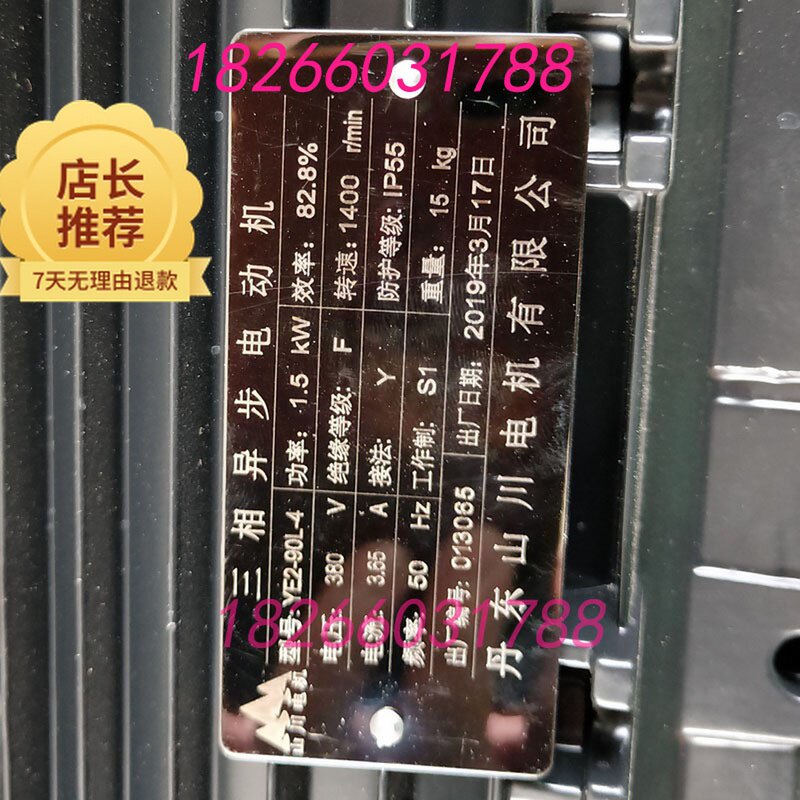 沈阳中捷摇臂钻床Z3050X16 Z3040主电机Y112M-4主轴箱电动机4KM