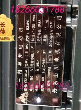 沈阳中捷摇臂钻床Z3050X16 Z3040主电机Y112M-4主轴箱电动机4KM