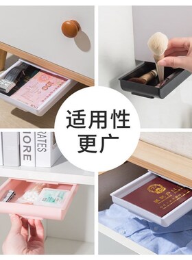 抽屉式收纳盒桌下隐藏私房钱藏钱暗盒小格免打孔搁板隐形桌面隔板