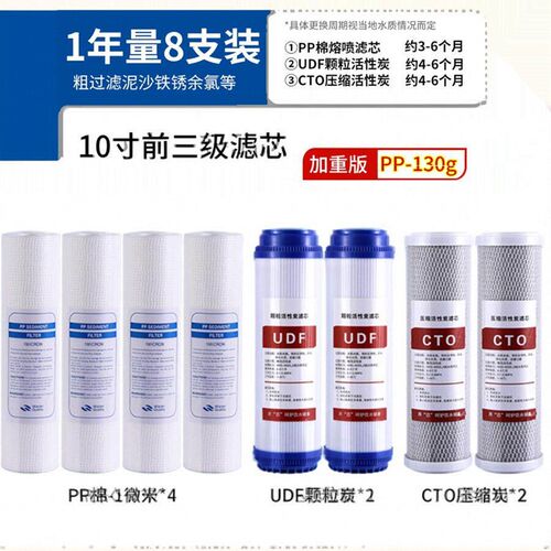 家用净水器滤芯集三级通用10英寸Pp棉Udf颗粒炭Cto活性炭纯水机