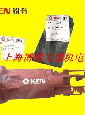 ken锐奇电动工具 角磨机原装配件 9167MA 9310A 机壳 后罩 塑料壳