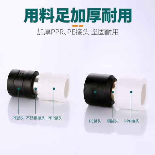 PPR转PE转换接头20转25变32直通等径弯头异径直接水管铜管件配件
