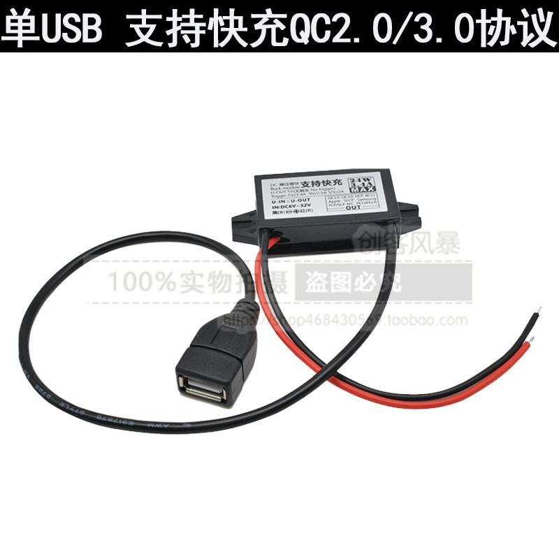 防水车载手机充电器快充USB头DC12V转5V3A直流降压模块15W电源板