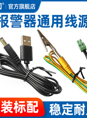 亚润报警器BJQ配件9V电源串联线电源线1.8米接地线2米